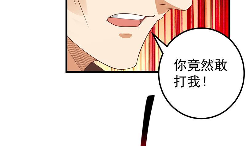 都是黑丝惹的祸 392 第二季 第143话 真，英雄救美 第32页