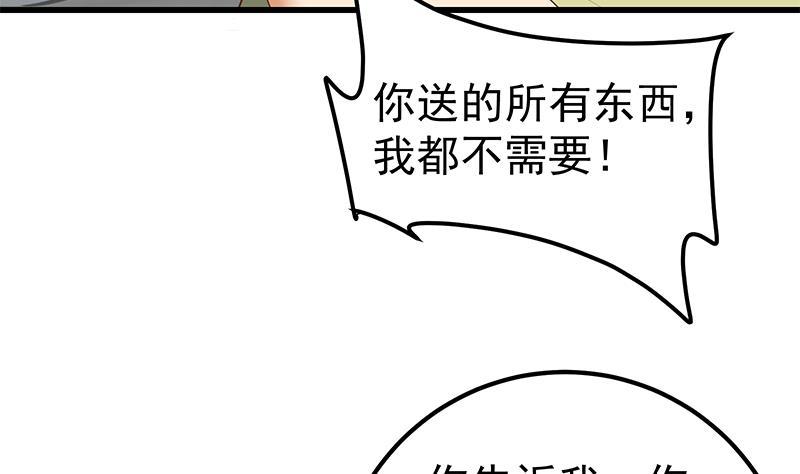 都是黑丝惹的祸 392 第二季 第143话 真，英雄救美 第11页