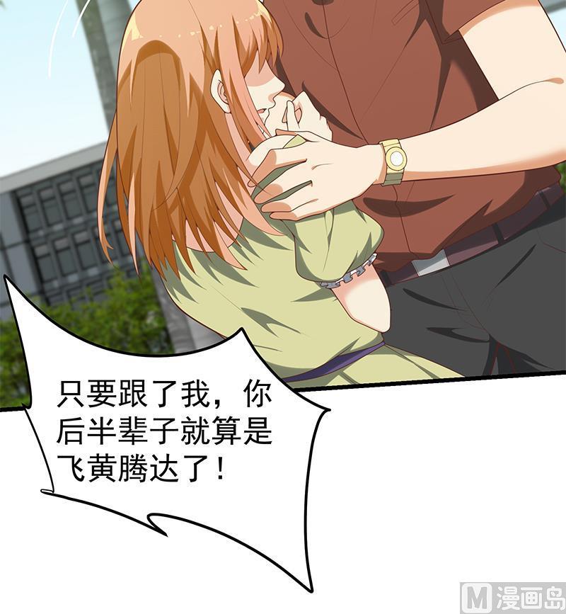 都是黑丝惹的祸 392 第二季 第143话 真，英雄救美 第27页