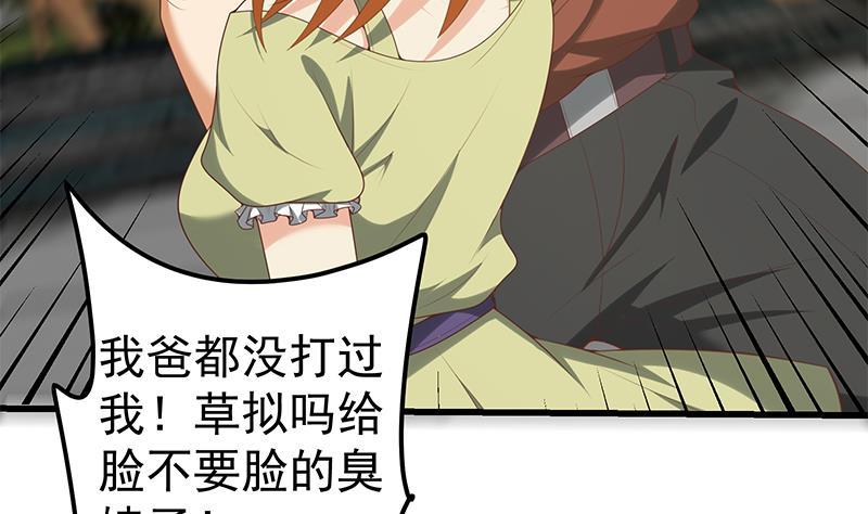 都是黑丝惹的祸 392 第二季 第143话 真，英雄救美 第35页