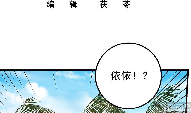 都是黑丝惹的祸 392 第二季 第143话 真，英雄救美 第3页