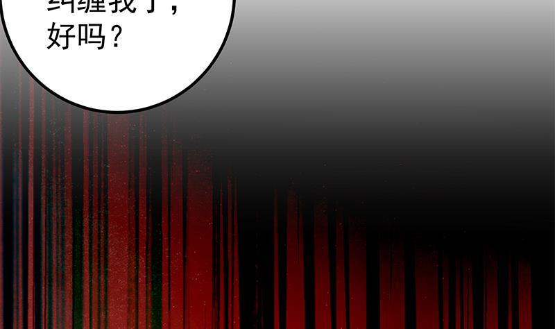 都是黑丝惹的祸 392 第二季 第143话 真，英雄救美 第17页