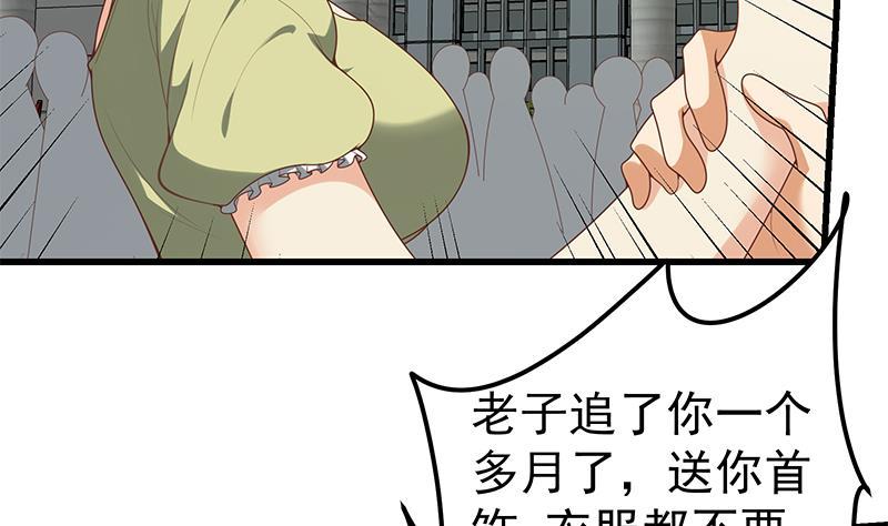 都是黑丝惹的祸 392 第二季 第143话 真，英雄救美 第5页