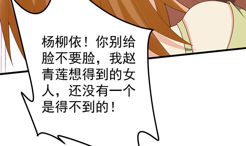 都是黑丝惹的祸 392 第二季 第143话 真，英雄救美 第20页