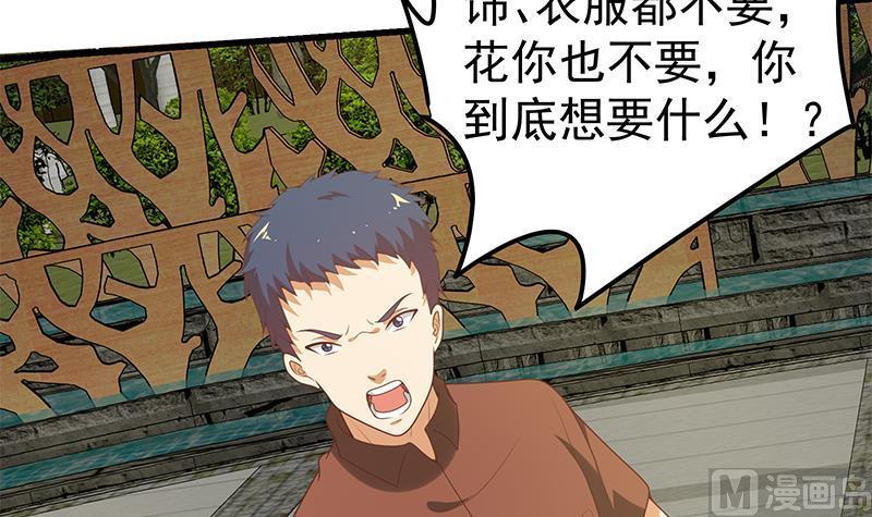 都是黑丝惹的祸 392 第二季 第143话 真，英雄救美 第6页