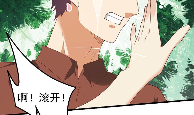 都是黑丝惹的祸 392 第二季 第143话 真，英雄救美 第29页
