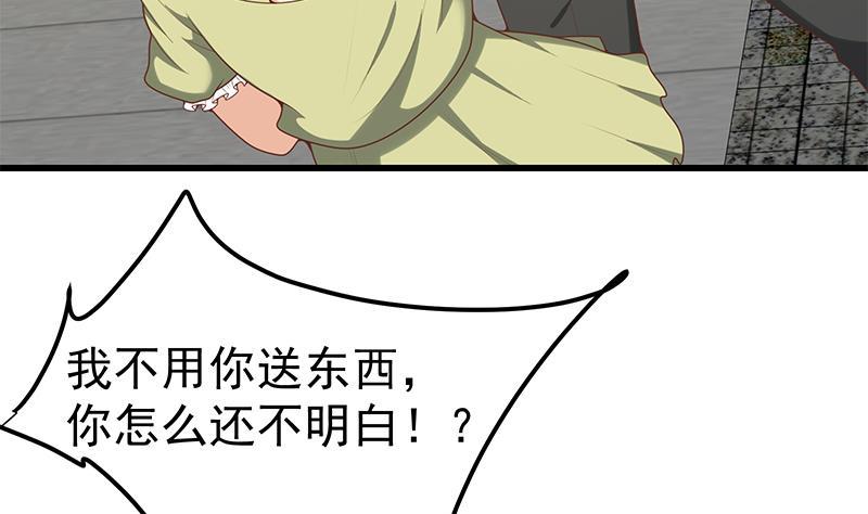 都是黑丝惹的祸 392 第二季 第143话 真，英雄救美 第8页