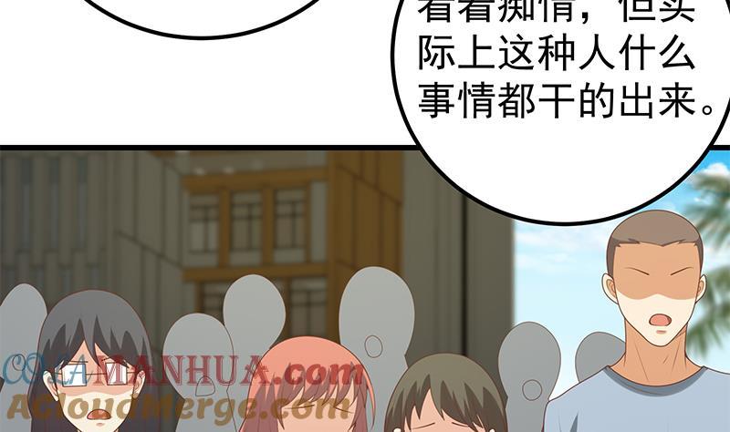 都是黑丝惹的祸 392 第二季 第143话 真，英雄救美 第22页