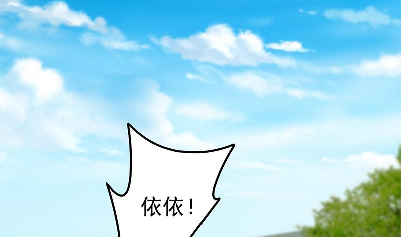 都是黑丝惹的祸 393 第二季 第144话 真的要诀别 第17页