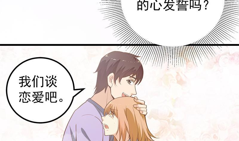 都是黑丝惹的祸 393 第二季 第144话 真的要诀别 第47页