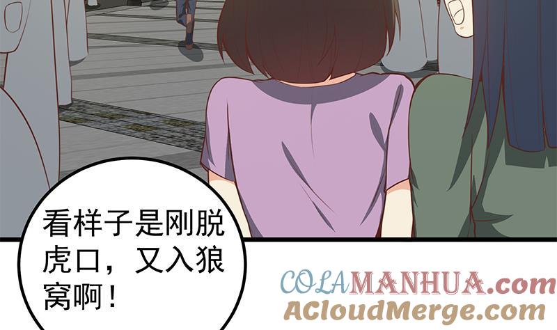 都是黑丝惹的祸 393 第二季 第144话 真的要诀别 第22页