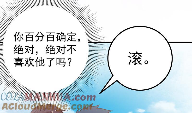 都是黑丝惹的祸 393 第二季 第144话 真的要诀别 第49页