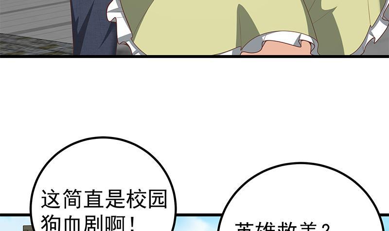 都是黑丝惹的祸 393 第二季 第144话 真的要诀别 第20页