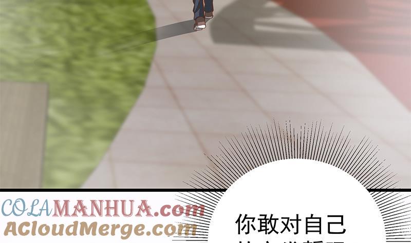 都是黑丝惹的祸 393 第二季 第144话 真的要诀别 第46页