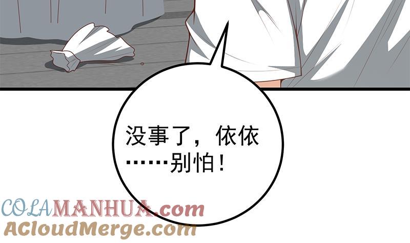 都是黑丝惹的祸 393 第二季 第144话 真的要诀别 第10页