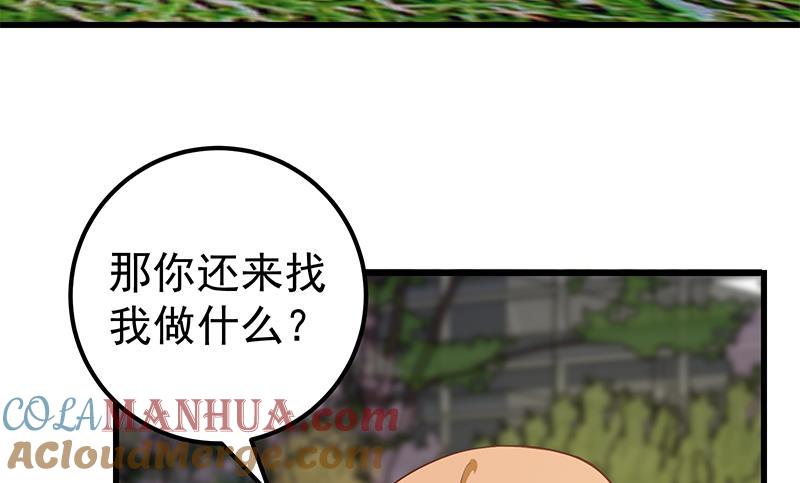 都是黑丝惹的祸 393 第二季 第144话 真的要诀别 第25页
