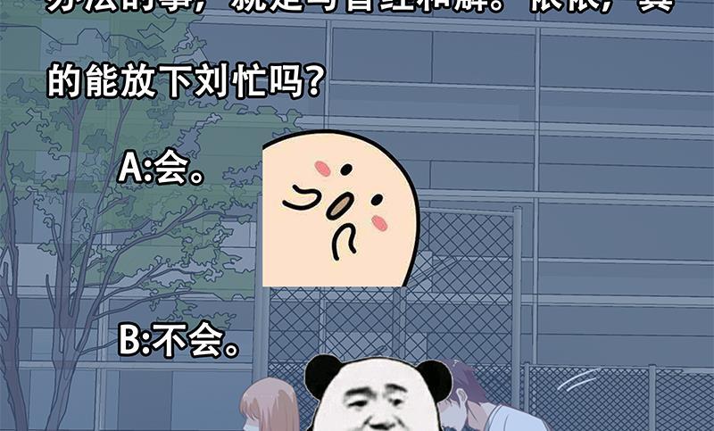 都是黑丝惹的祸 393 第二季 第144话 真的要诀别 第53页