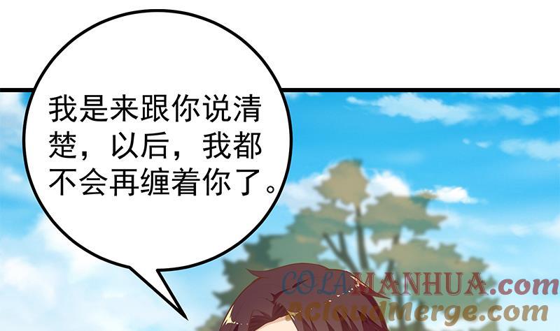 都是黑丝惹的祸 393 第二季 第144话 真的要诀别 第28页