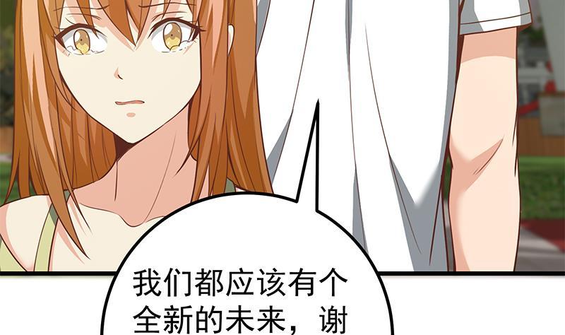 都是黑丝惹的祸 393 第二季 第144话 真的要诀别 第35页