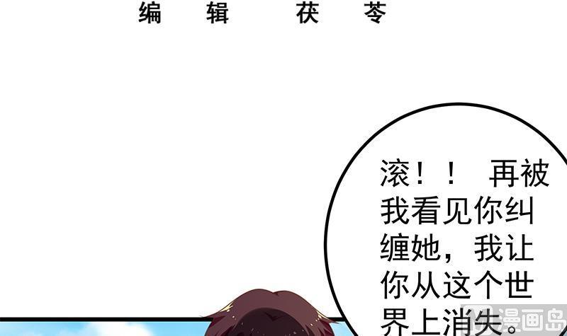 都是黑丝惹的祸 393 第二季 第144话 真的要诀别 第3页