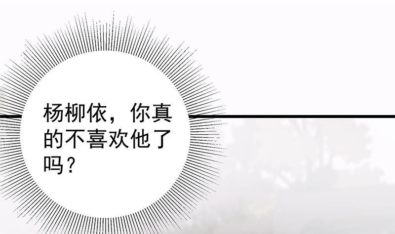 都是黑丝惹的祸 393 第二季 第144话 真的要诀别 第44页