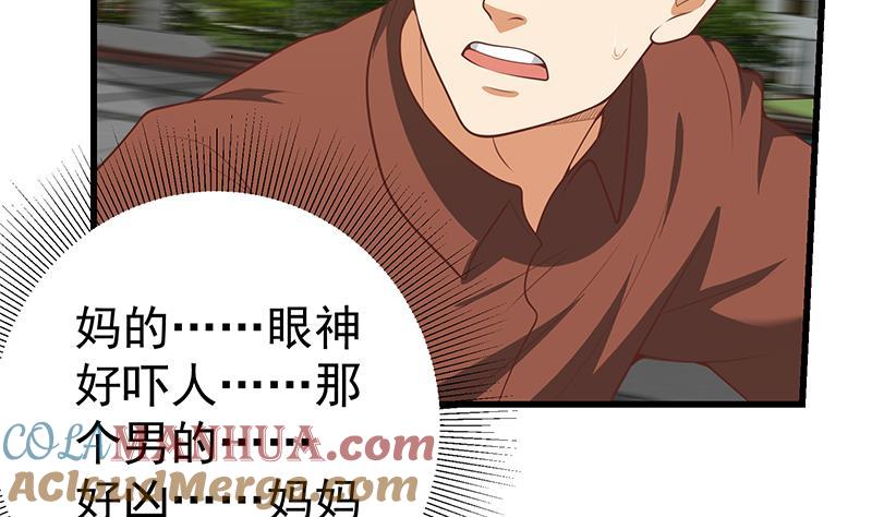 都是黑丝惹的祸 393 第二季 第144话 真的要诀别 第7页