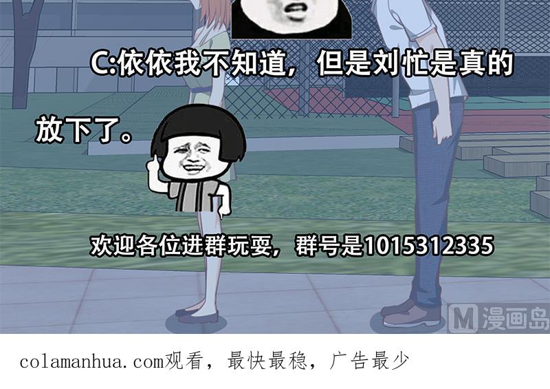 都是黑丝惹的祸 393 第二季 第144话 真的要诀别 第54页
