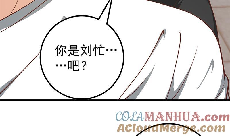 都是黑丝惹的祸 394 第二季 第145话 黑丝成熟御姐 第22页