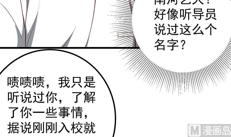 都是黑丝惹的祸 394 第二季 第145话 黑丝成熟御姐 第33页