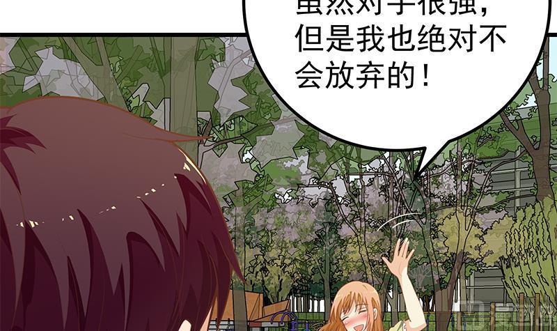 都是黑丝惹的祸 394 第二季 第145话 黑丝成熟御姐 第15页