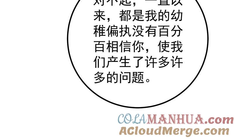 都是黑丝惹的祸 394 第二季 第145话 黑丝成熟御姐 第10页