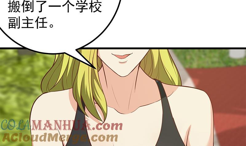 都是黑丝惹的祸 394 第二季 第145话 黑丝成熟御姐 第34页