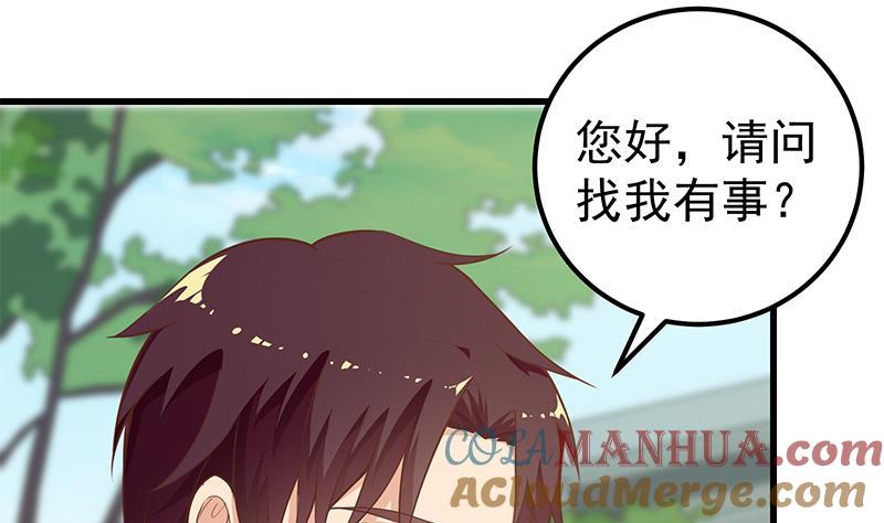 都是黑丝惹的祸 394 第二季 第145话 黑丝成熟御姐 第31页