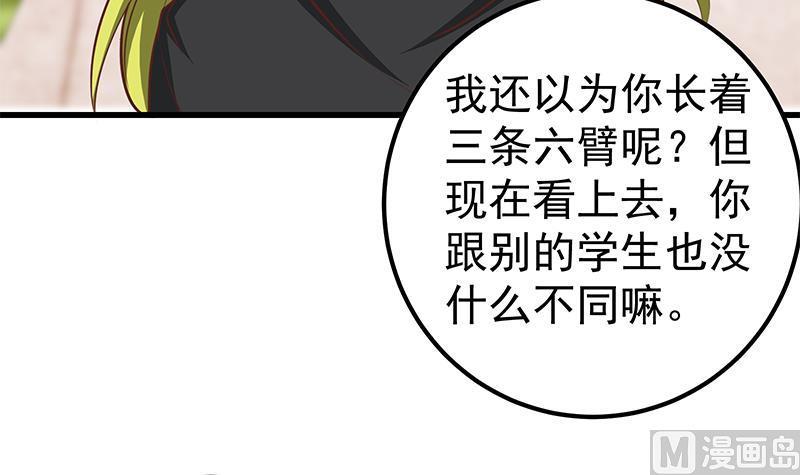 都是黑丝惹的祸 394 第二季 第145话 黑丝成熟御姐 第36页