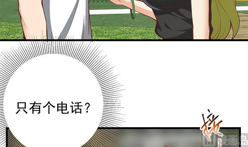 都是黑丝惹的祸 394 第二季 第145话 黑丝成熟御姐 第42页