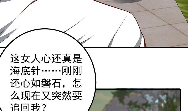 都是黑丝惹的祸 394 第二季 第145话 黑丝成熟御姐 第17页