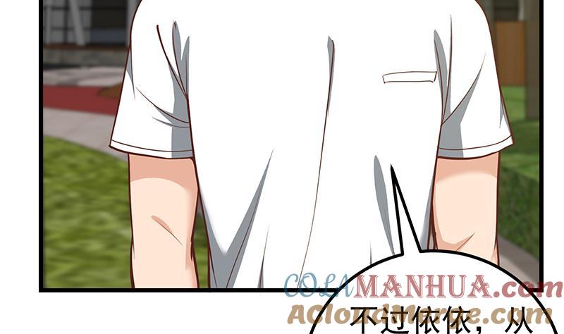 都是黑丝惹的祸 394 第二季 第145话 黑丝成熟御姐 第19页