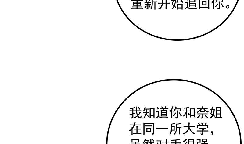 都是黑丝惹的祸 394 第二季 第145话 黑丝成熟御姐 第14页