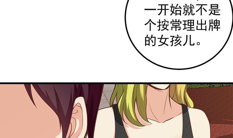 都是黑丝惹的祸 394 第二季 第145话 黑丝成熟御姐 第20页
