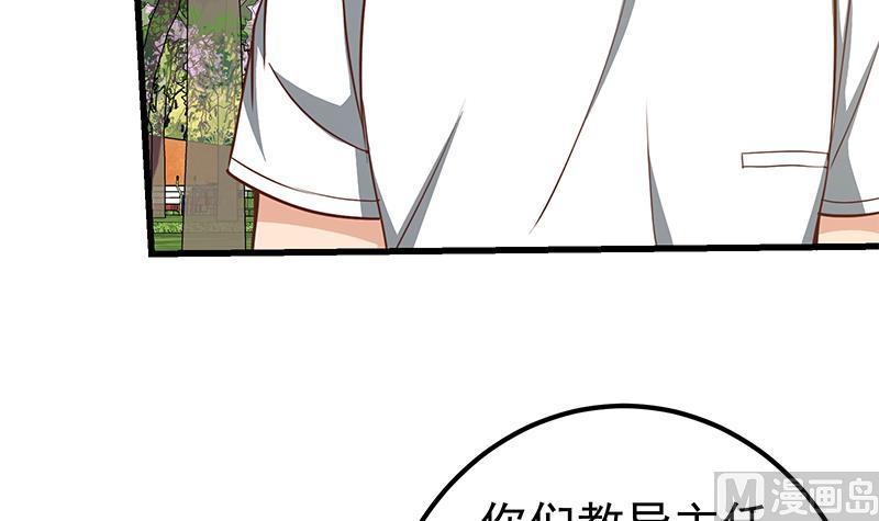 都是黑丝惹的祸 394 第二季 第145话 黑丝成熟御姐 第39页