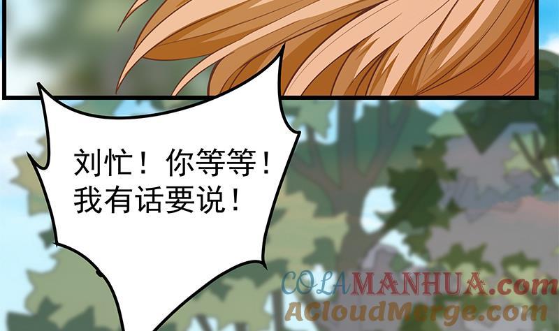 都是黑丝惹的祸 394 第二季 第145话 黑丝成熟御姐 第4页