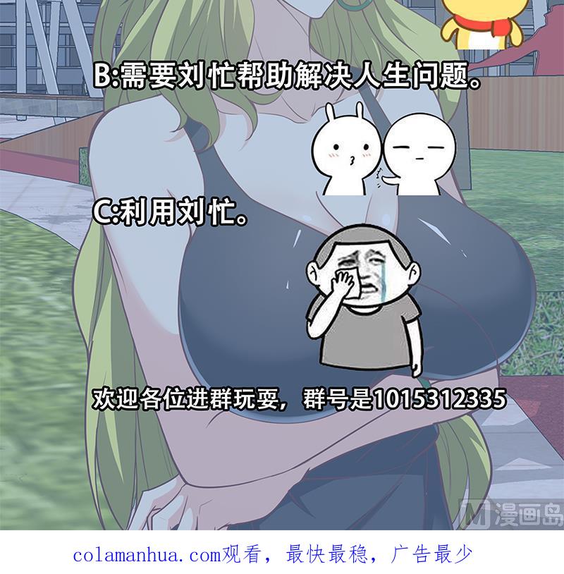都是黑丝惹的祸 394 第二季 第145话 黑丝成熟御姐 第48页