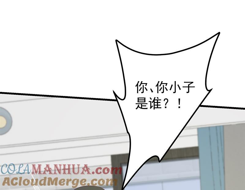 都是黑丝惹的祸 395 第二季 第146话 都是为了黑丝 第25页