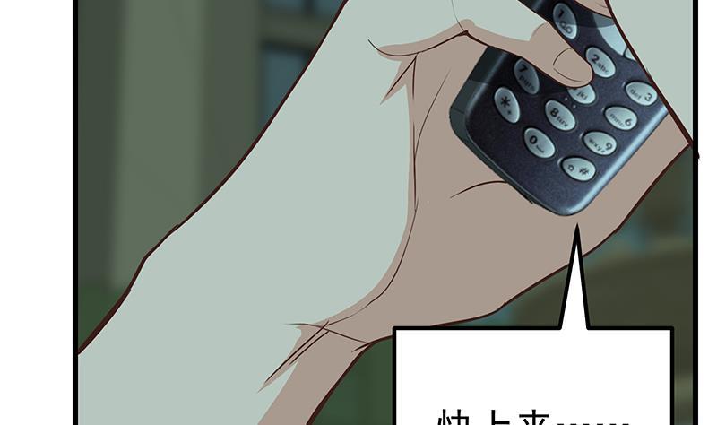 都是黑丝惹的祸 395 第二季 第146话 都是为了黑丝 第17页