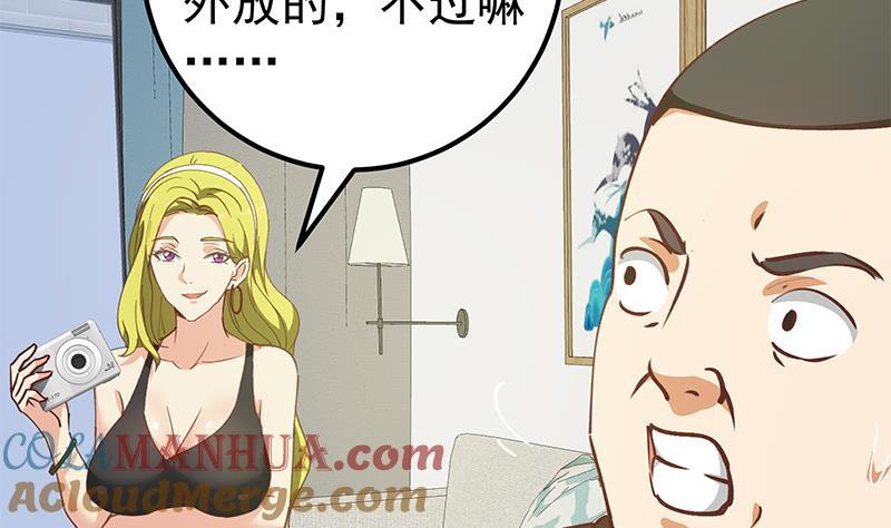 都是黑丝惹的祸 395 第二季 第146话 都是为了黑丝 第37页