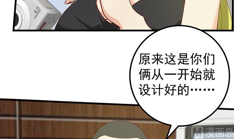 都是黑丝惹的祸 395 第二季 第146话 都是为了黑丝 第42页