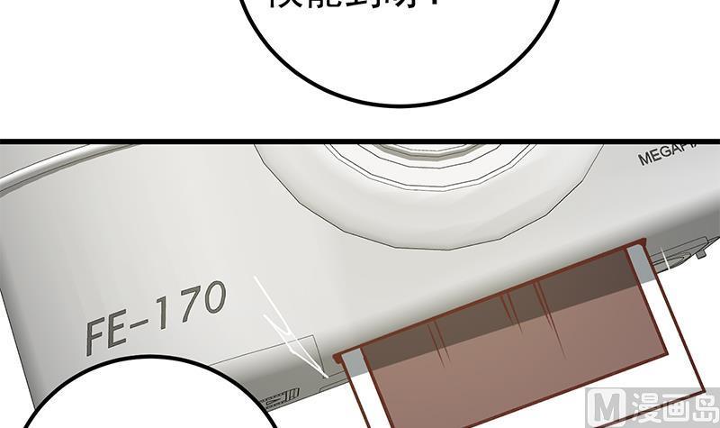 都是黑丝惹的祸 395 第二季 第146话 都是为了黑丝 第39页