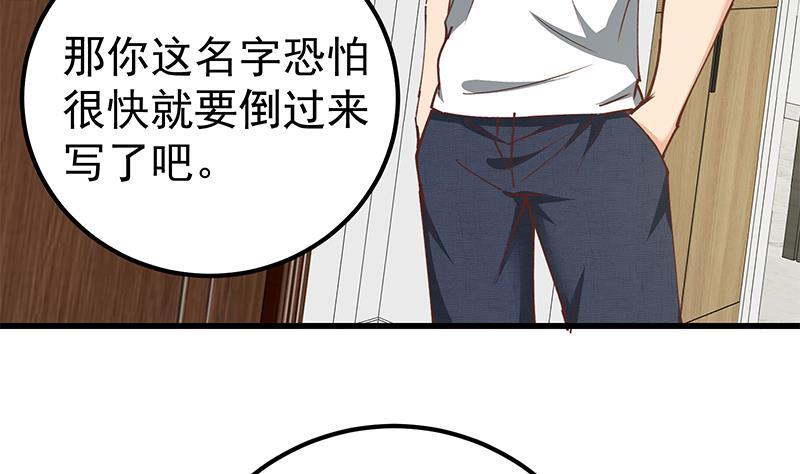 都是黑丝惹的祸 395 第二季 第146话 都是为了黑丝 第50页