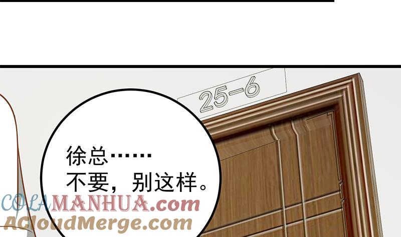 都是黑丝惹的祸 395 第二季 第146话 都是为了黑丝 第19页