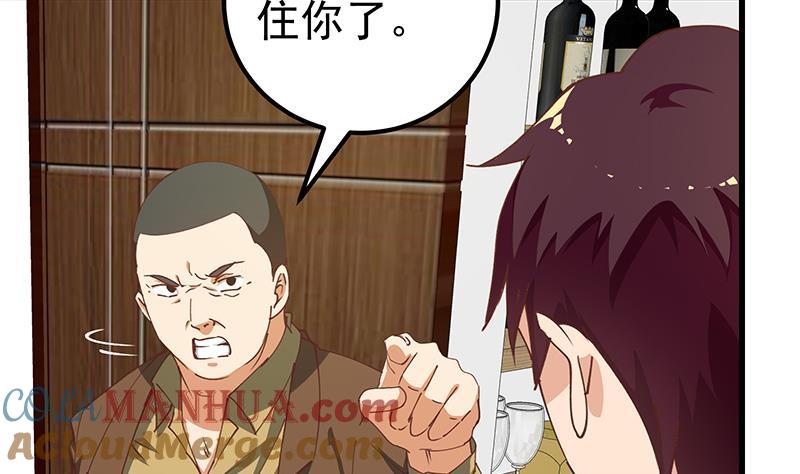 都是黑丝惹的祸 395 第二季 第146话 都是为了黑丝 第46页